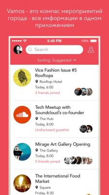 Скриншот приложения VAMOS -  Гид по мероприятиям - №5