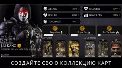 Скриншот приложения MORTAL KOMBAT - №4