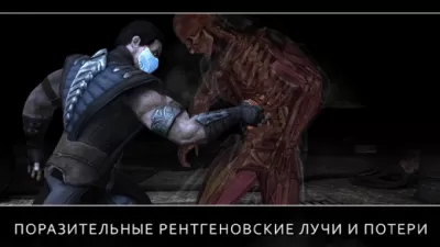 Скриншот приложения MORTAL KOMBAT - №5