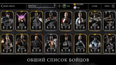 Скриншот приложения MORTAL KOMBAT - №6