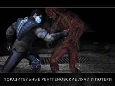 Скриншот приложения MORTAL KOMBAT - №8