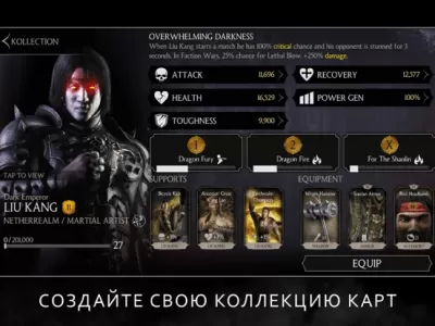 Скриншот приложения MORTAL KOMBAT - №9