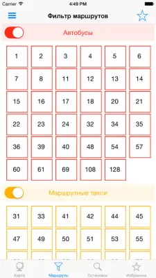 Скриншот приложения Умный транспорт - №4