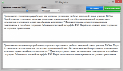 Скриншот приложения FSS Plagiator - №1