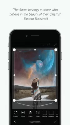 Скриншот приложения Adobe Photoshop Mix - №4