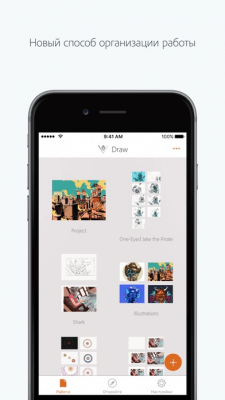 Скриншот приложения Adobe Illustrator Draw - №3