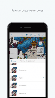 Скриншот приложения Adobe Photoshop Sketch - №3