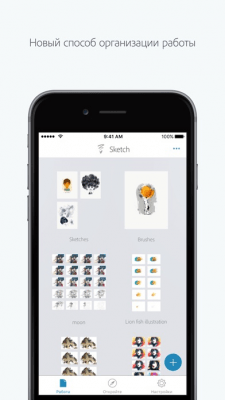 Скриншот приложения Adobe Photoshop Sketch - №4