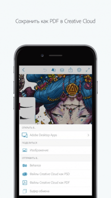 Скриншот приложения Adobe Photoshop Sketch - №5