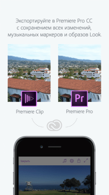 Скриншот приложения Adobe Premiere Clip - №2