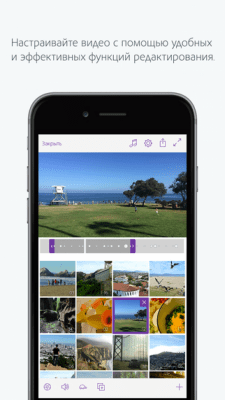 Скриншот приложения Adobe Premiere Clip - №3