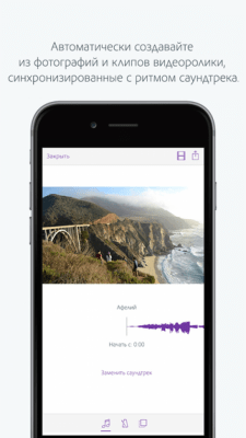 Скриншот приложения Adobe Premiere Clip - №5