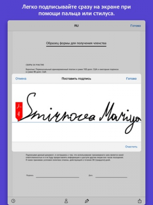 Скриншот приложения Adobe Fill & Sign - №1