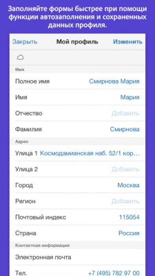 Скриншот приложения Adobe Fill & Sign - №3