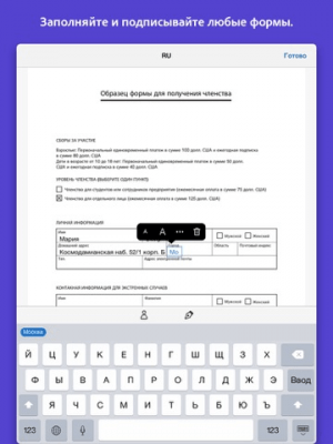 Скриншот приложения Adobe Fill & Sign - №4