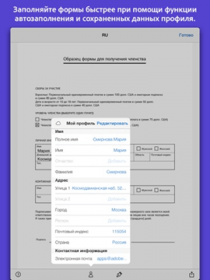 Скриншот приложения Adobe Fill & Sign - №5
