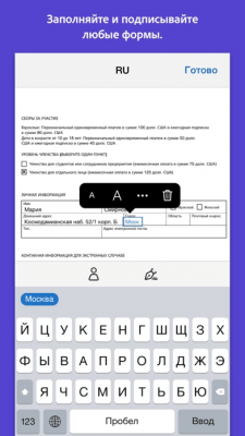 Скриншот приложения Adobe Fill & Sign - №6