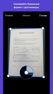 Скриншот приложения Adobe Fill & Sign - №7
