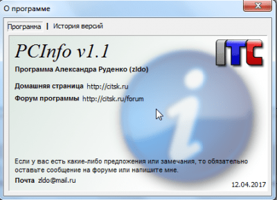 Скриншот приложения PCInfo - №1