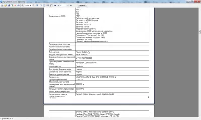 Скриншот приложения PCInfo - №3