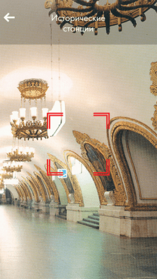 Скриншот приложения Метроквест - №4