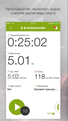 Скриншот приложения Endomondo - Твой личный тренер - №3