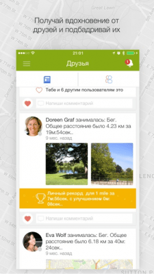 Скриншот приложения Endomondo - Твой личный тренер - №12