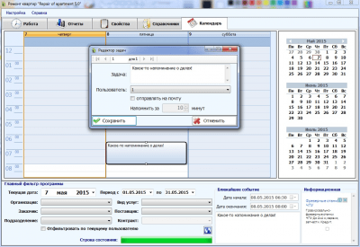 Скриншот приложения Accounting at the car wash (Учет на автомойке) - №3