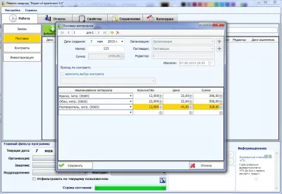 Скриншот приложения Accounting at the car wash (Учет на автомойке) - №4