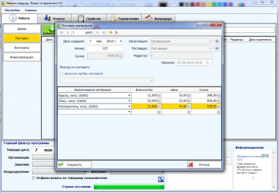 Скриншот приложения Accounting in the car service (Учет в автосервисе) - №3