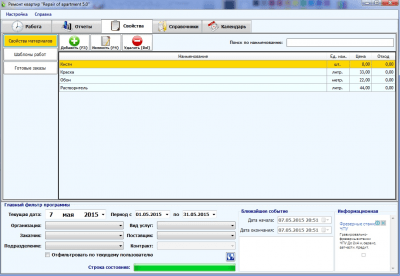 Скриншот приложения Accounting in the car service (Учет в автосервисе) - №6