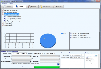 Скриншот приложения Accounting of materials and services (Учет материалов и услуг) - №5