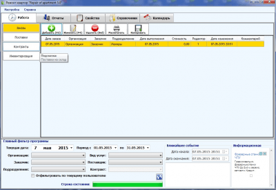Скриншот приложения Repair of apartments (Ремонт квартир) - №3