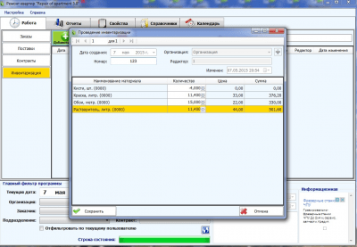 Скриншот приложения Repair of apartments (Ремонт квартир) - №5