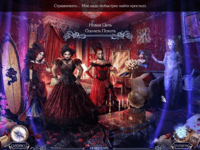 Скриншот приложения Загадки судьбы. Забвение. Коллекционное издание - №4