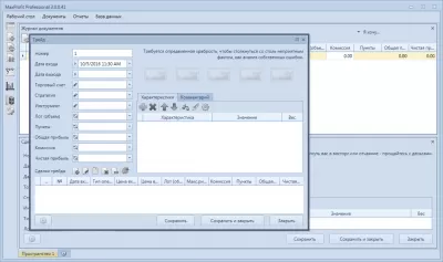 Скриншот приложения MaxProfit - №5