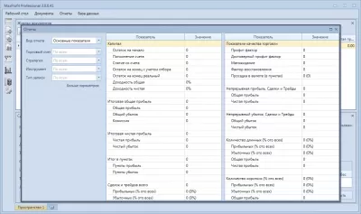 Скриншот приложения MaxProfit - №6