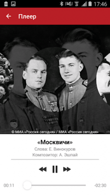 Скриншот приложения 70 лет Победы! - №15