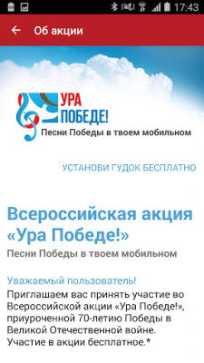 Скриншот приложения 70 лет Победы! - №16