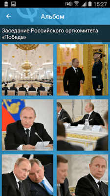 Скриншот приложения Пресса. 70 лет Победы - №3