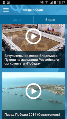 Скриншот приложения Пресса. 70 лет Победы - №4