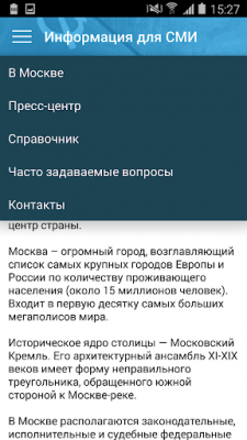 Скриншот приложения Пресса. 70 лет Победы - №5