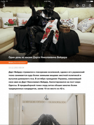 Скриншот приложения ИноСМИ - №3