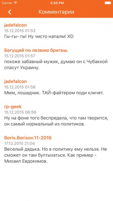 Скриншот приложения ИноСМИ - №6