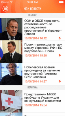 Скриншот приложения РИА Новости Украина - №3