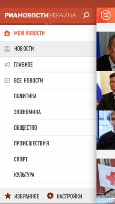 Скриншот приложения РИА Новости Украина - №5