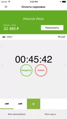 Скриншот приложения Парковки Москвы - №5