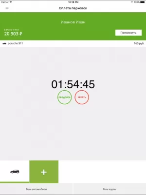 Скриншот приложения Парковки Москвы - №6