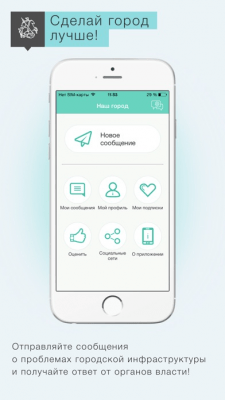 Скриншот приложения Наш город - №5