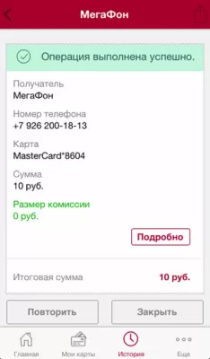 Скриншот приложения Карта Москвича социальная - №5